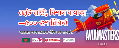 অ্যাড৭ অ্যাপে যোগ দিন এবং জিতুন