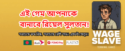 প্রতিদিন আকর্ষণীয় বোনাস পান